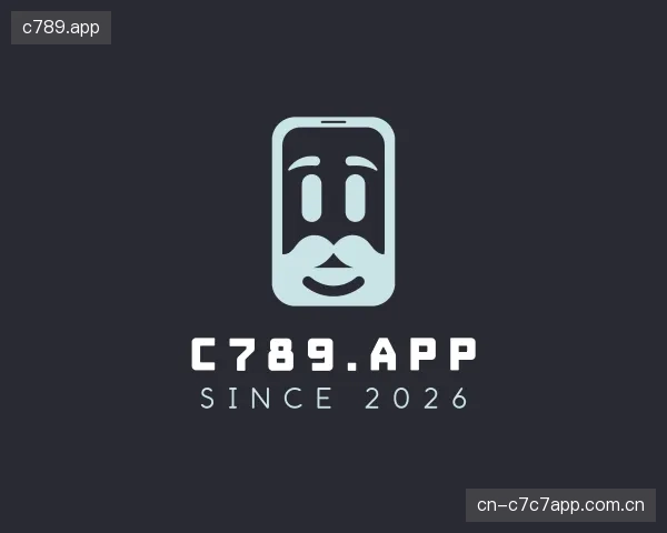 解读c789.app公司